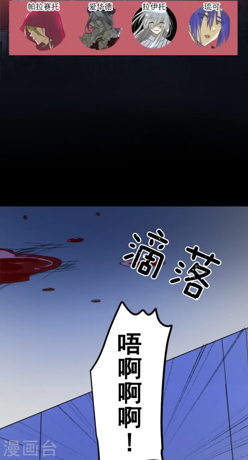 第186话 刻骨的真相2