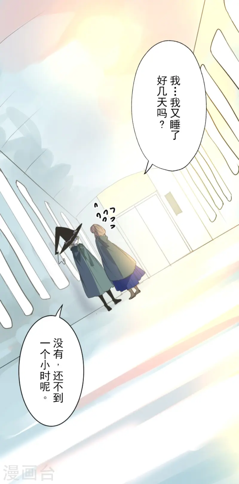 第132话 金翼神圣王国31