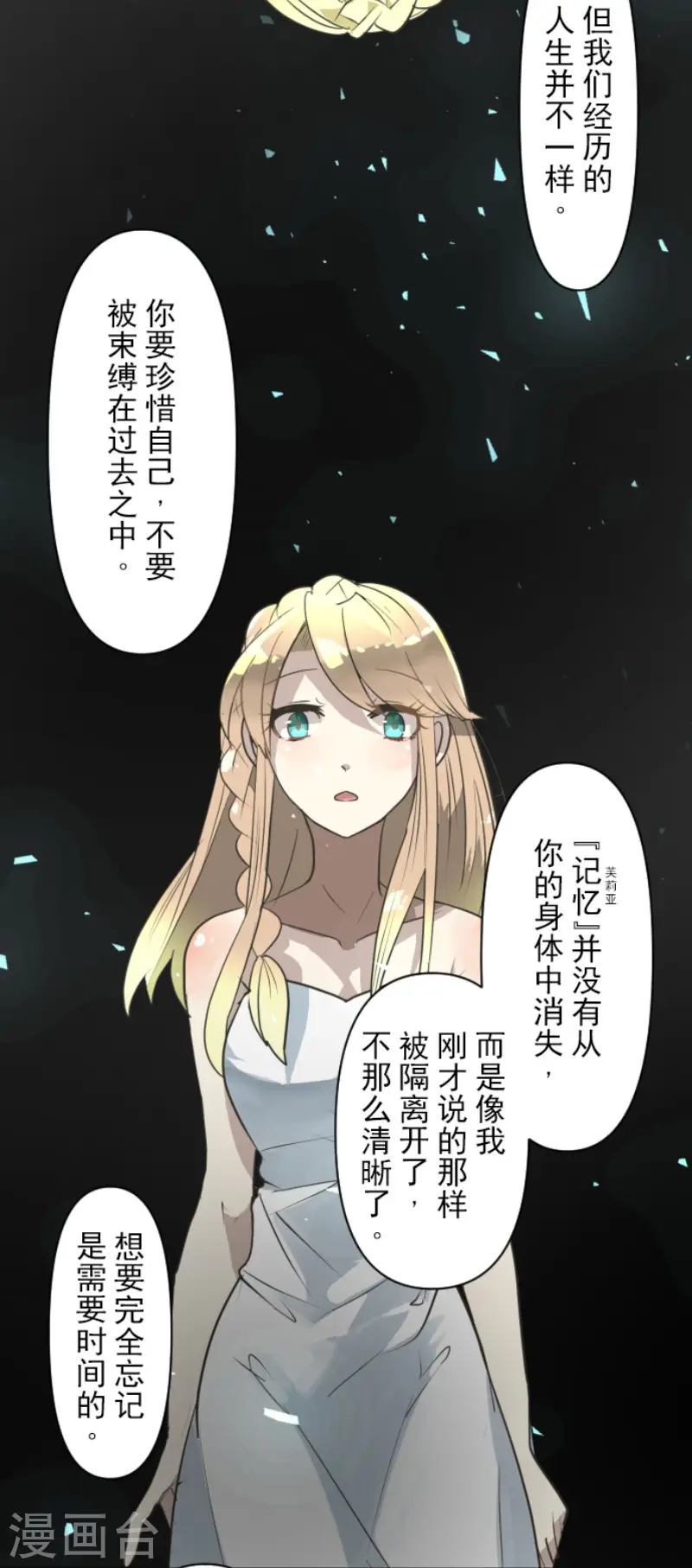 第194话 双重人格10