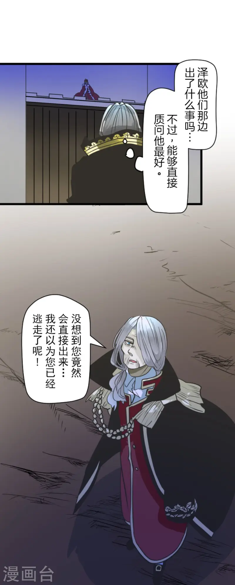 第183话 间奏曲39