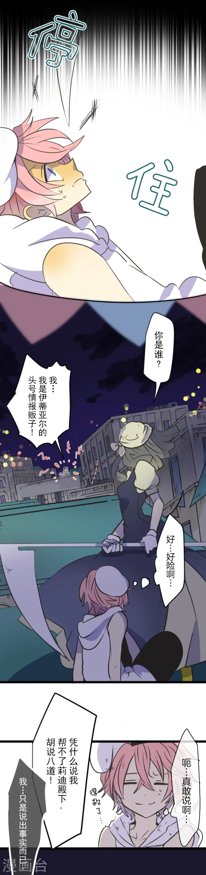 第29话 反击成功8
