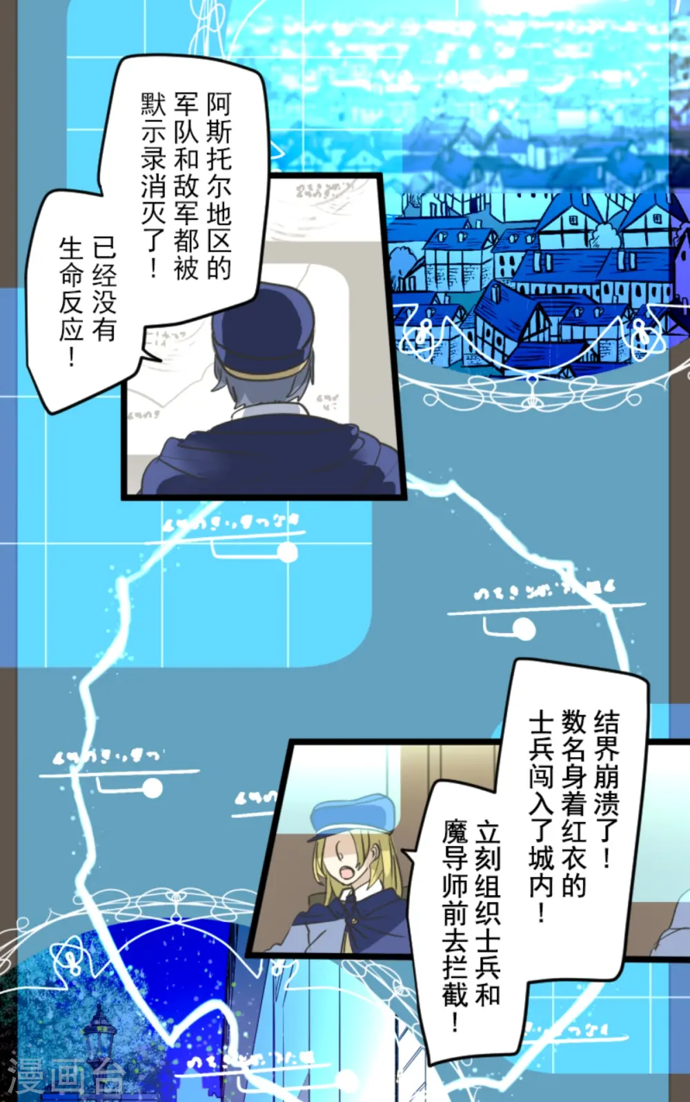 第249话 背叛28
