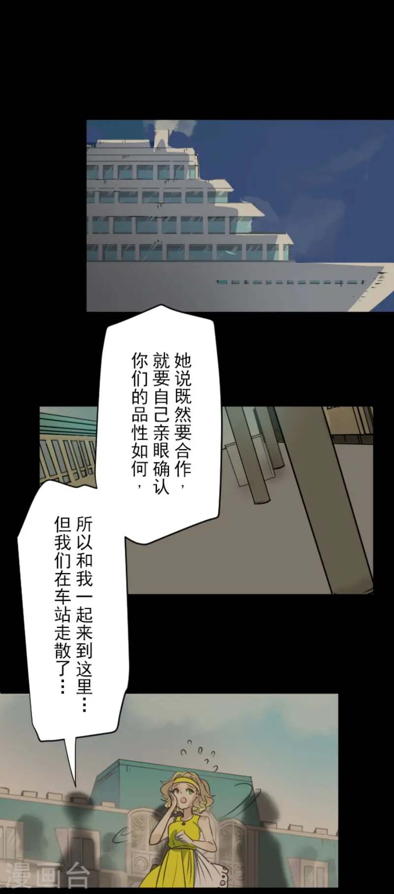 第127话 深海的女神18
