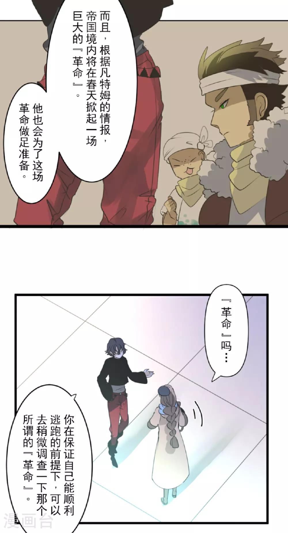 第293话 两人的宿命7