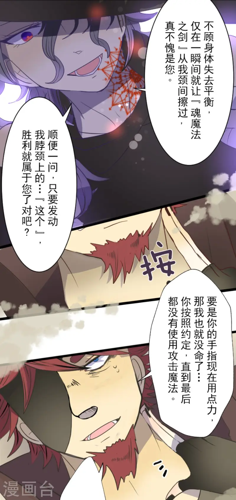 第59话 皇子的目的4