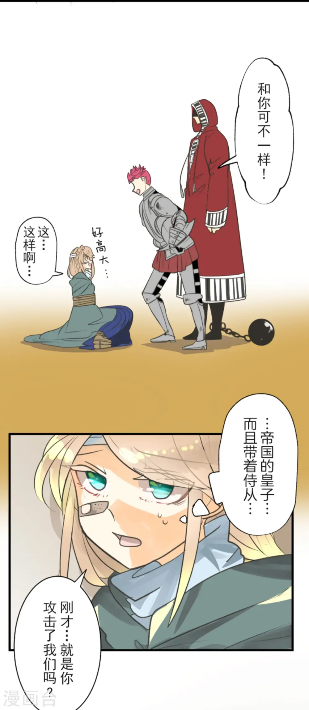 第133话 第八皇子38