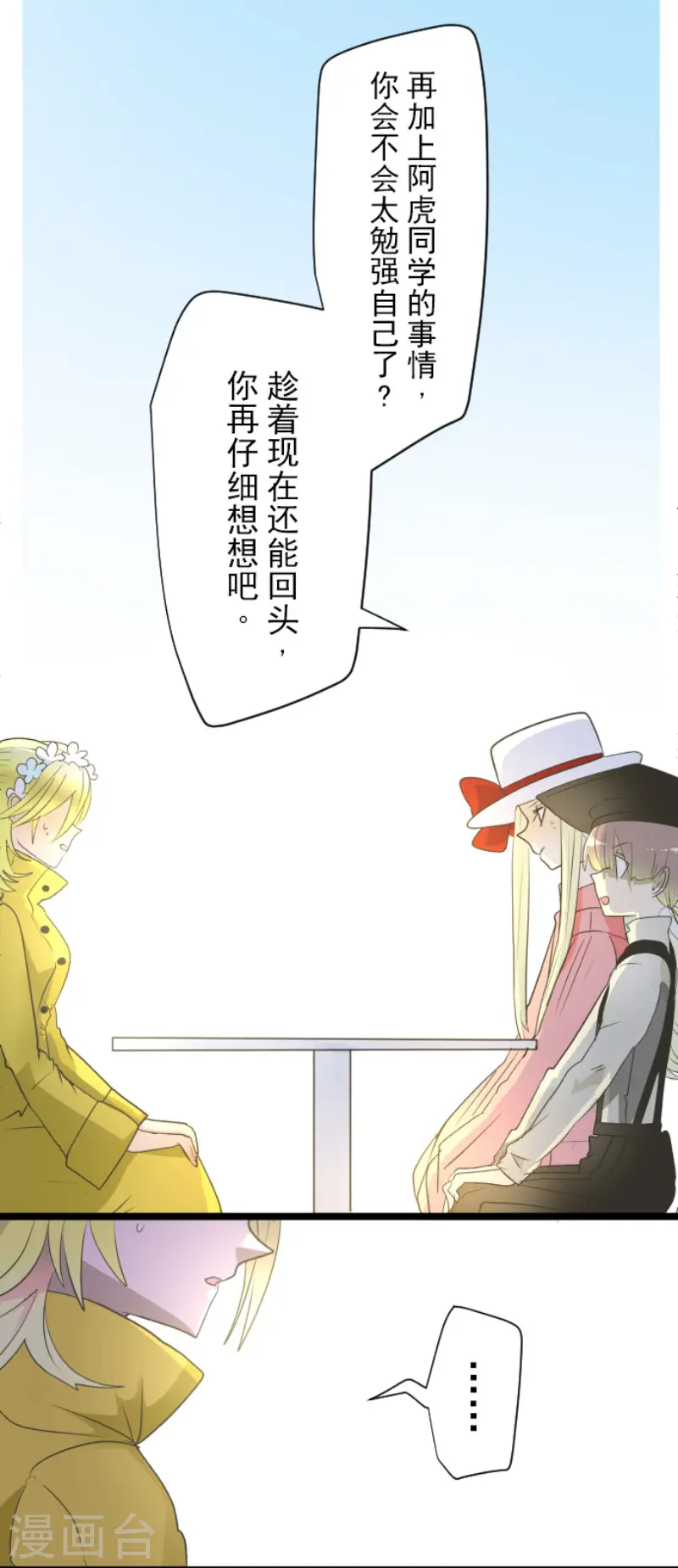 第106话 奇迹的代价9