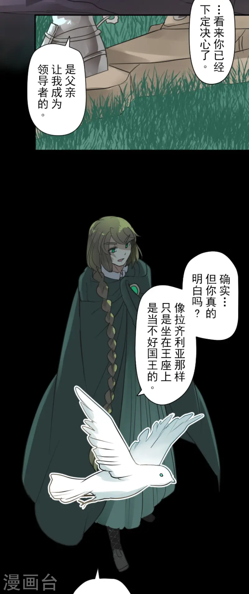 第199话 过去篇2820