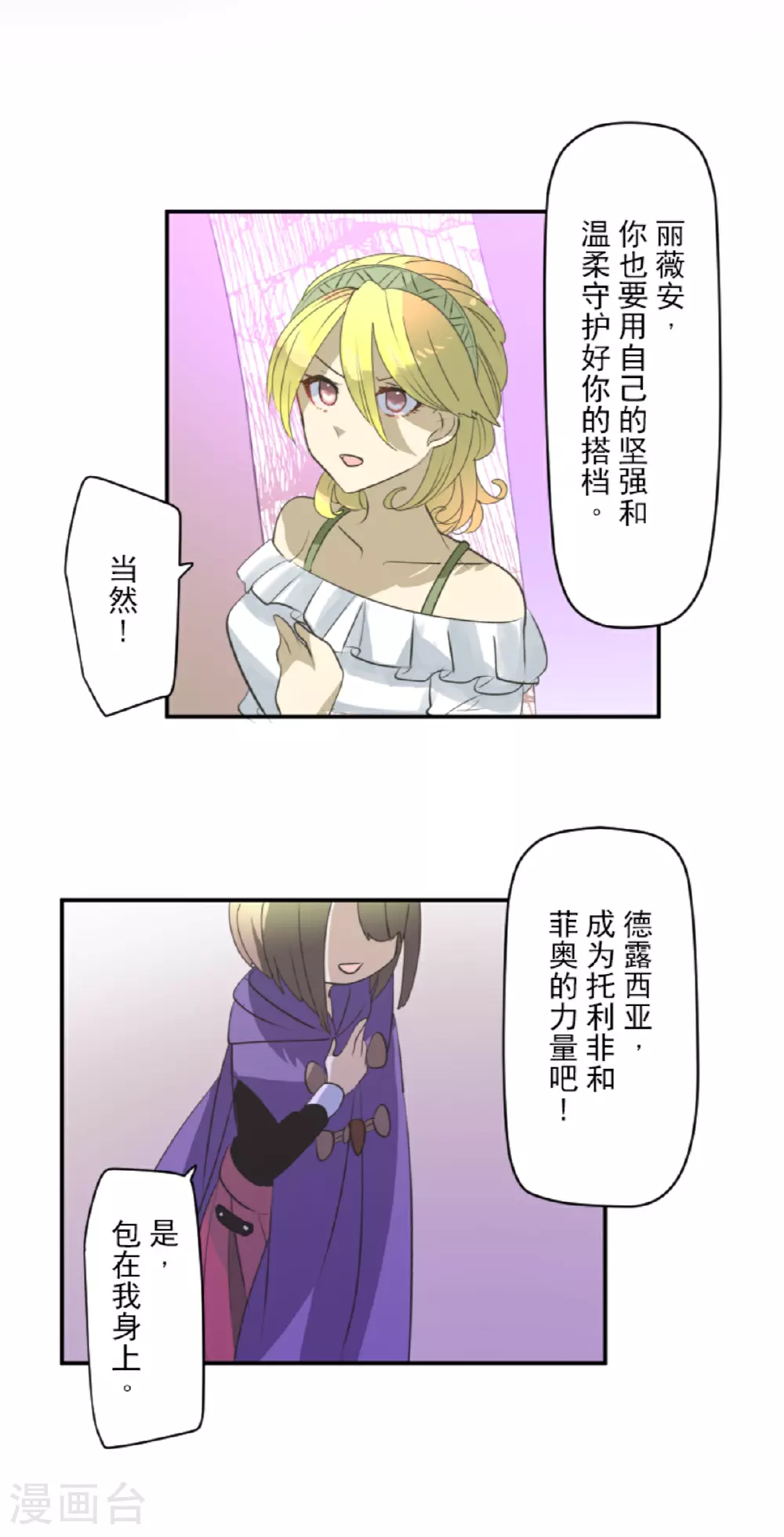第286话 送别28