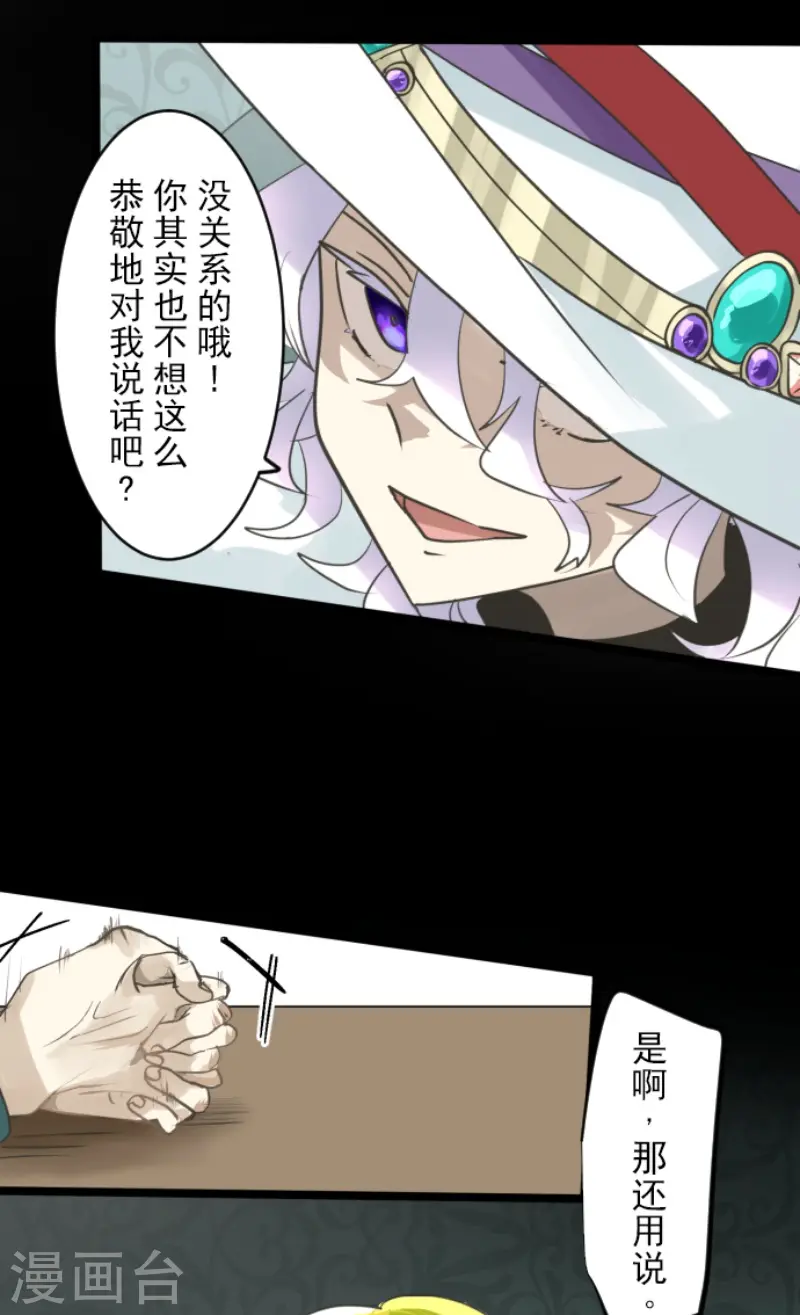 第222话 艾尔的条件18