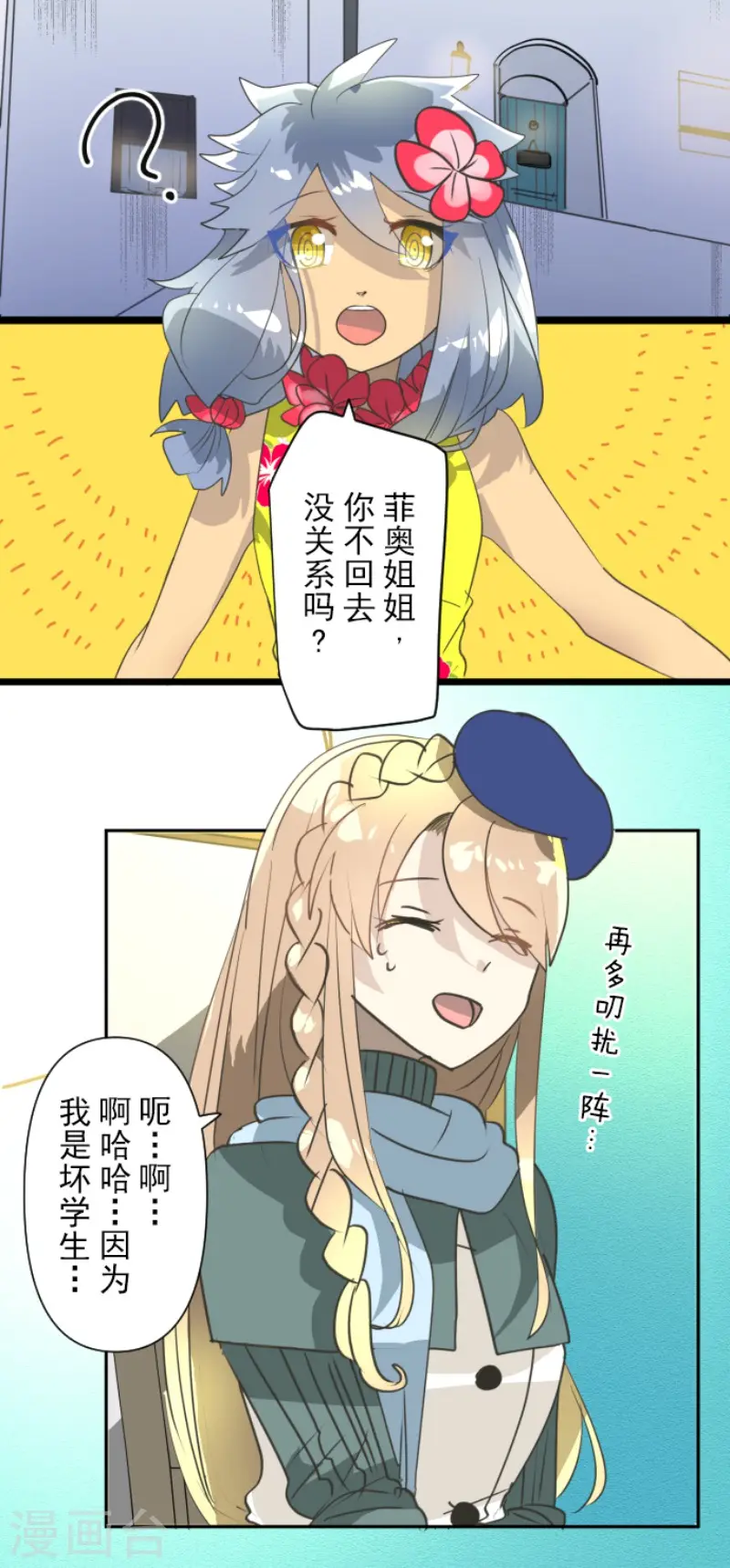 第203话 对质21