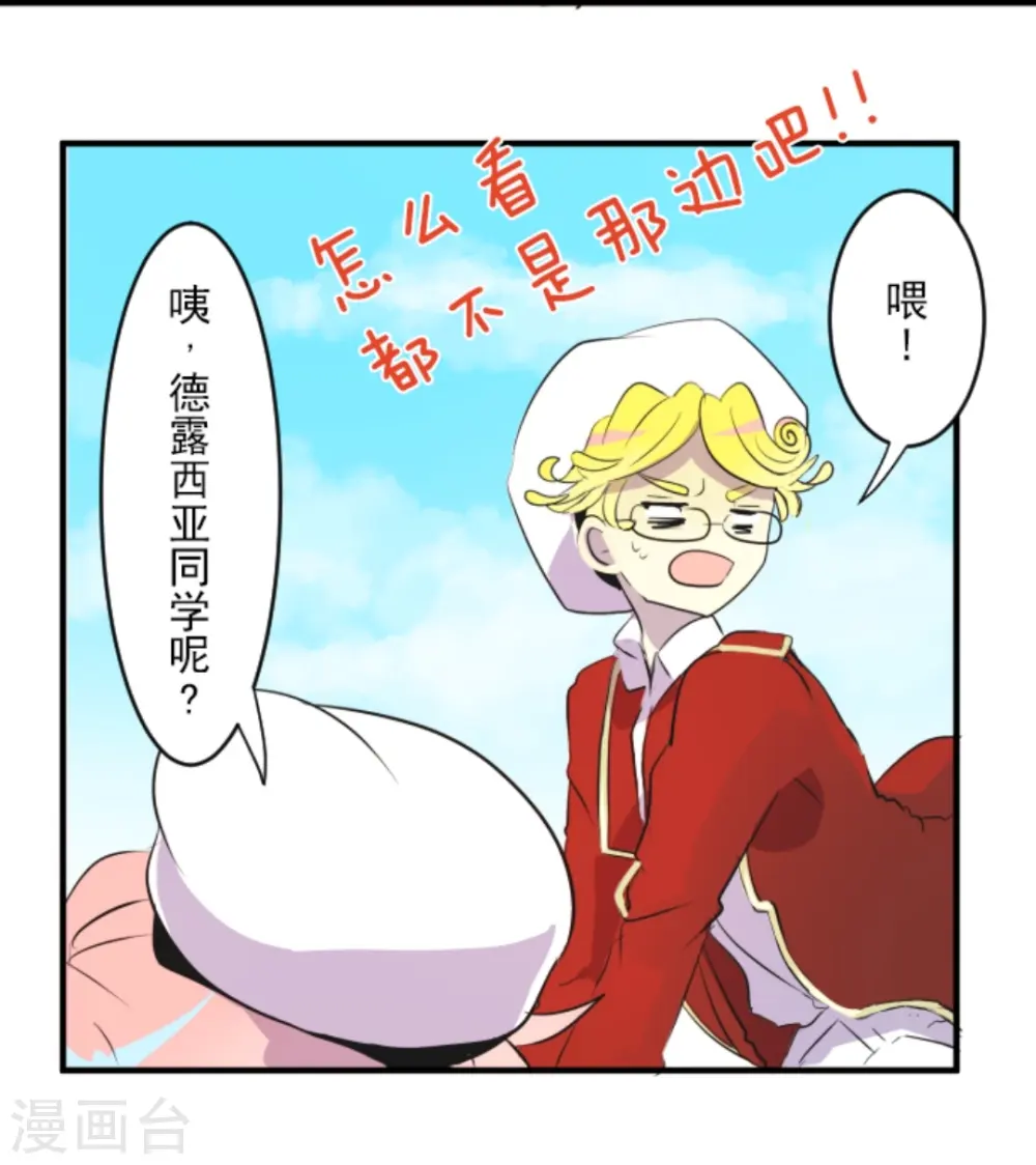 第17话 声东击西22