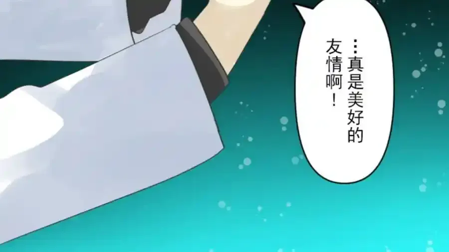 第319话 最后的实验153