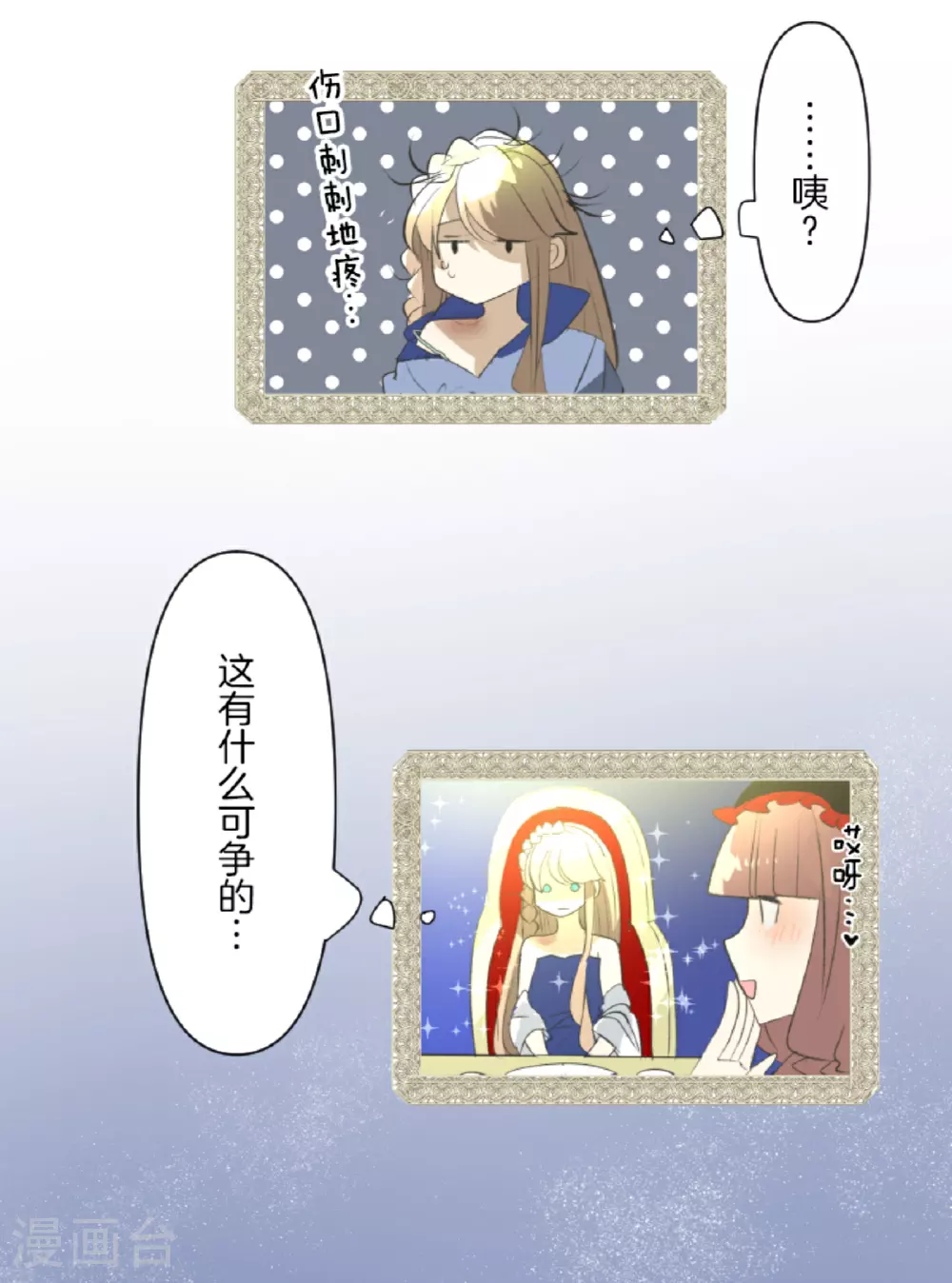 第300话 后宫之花45