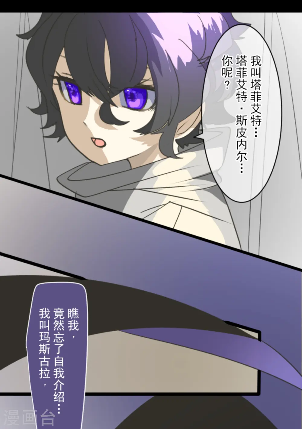 第266话 秘密契约162