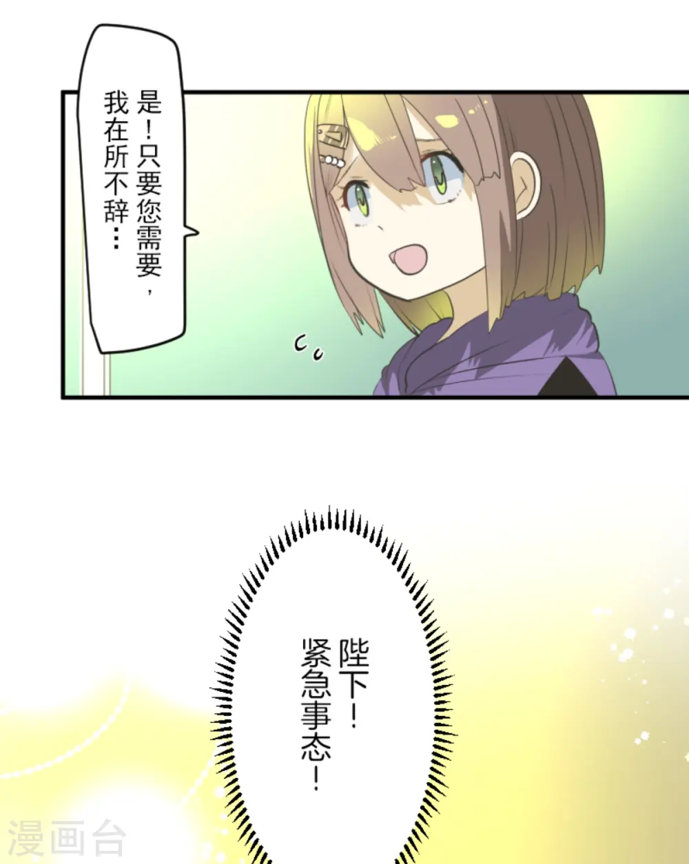 第280话 白热化18