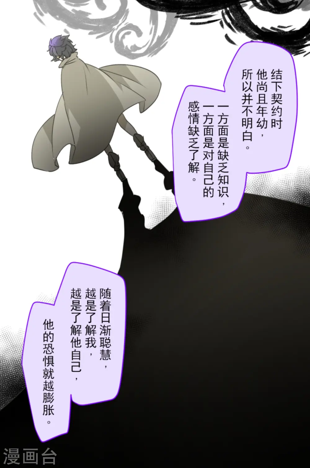 第267话 秘密契约261