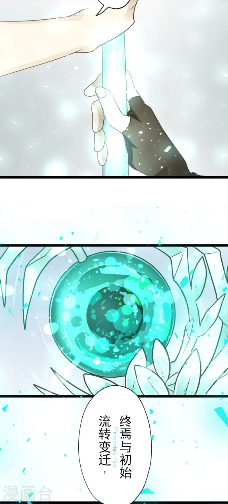 第121话 巨木的轮回38