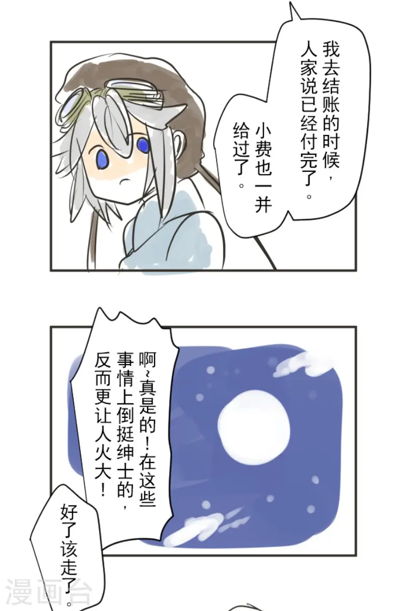 第171话 暗杀52
