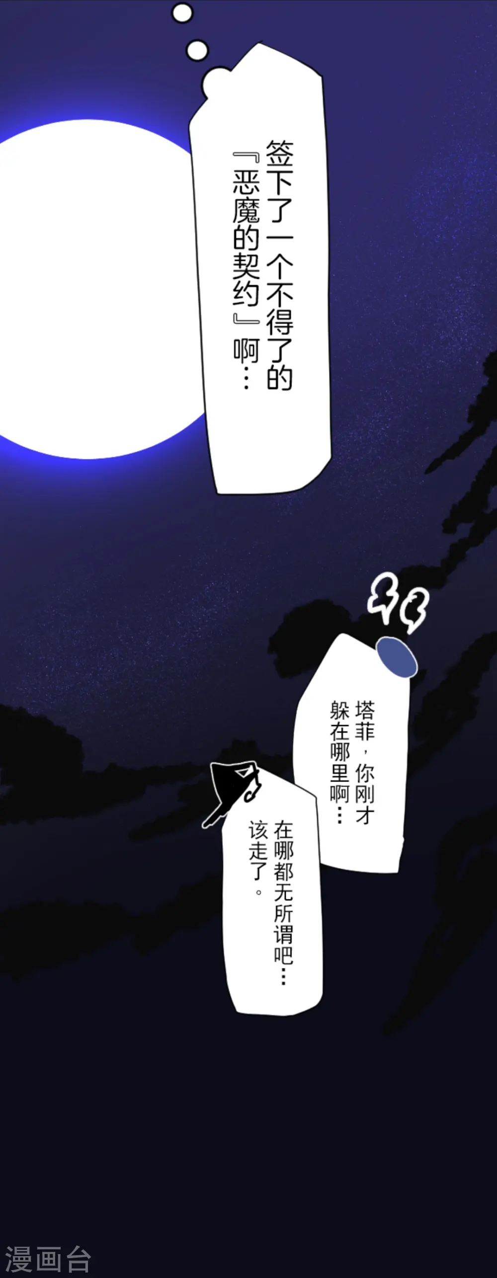 第9话 没落皇子45