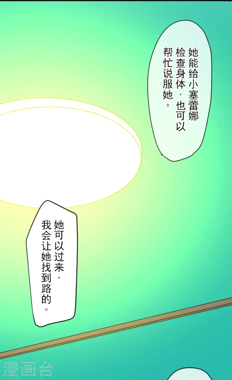 第208话 妖精王15