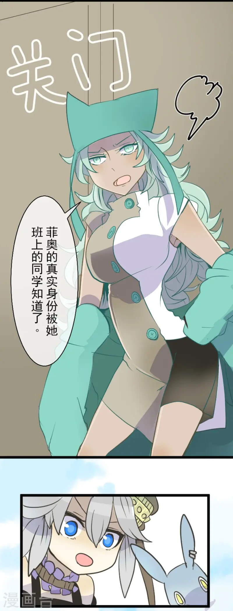 第56话 身份暴露15