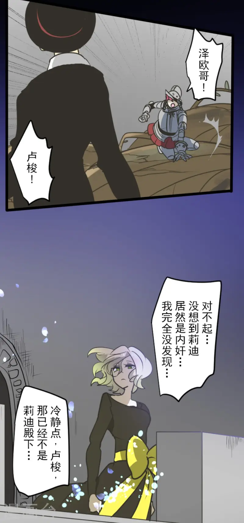 第186话 刻骨的真相14