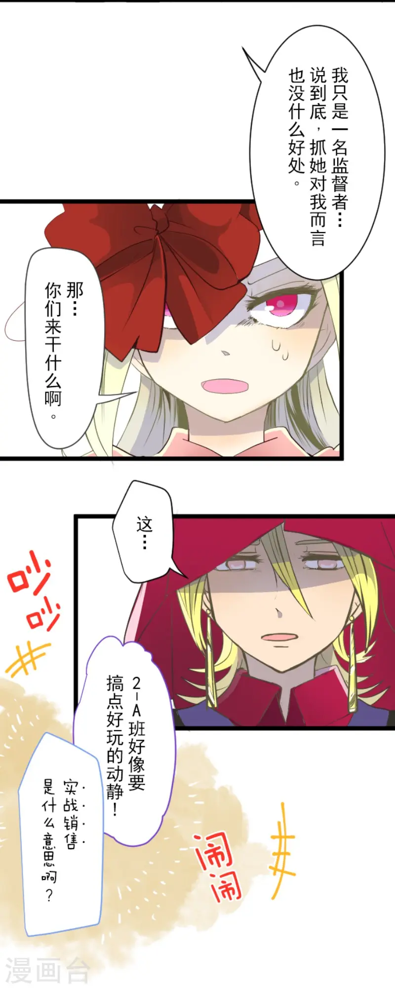 第57话 一对一决斗5