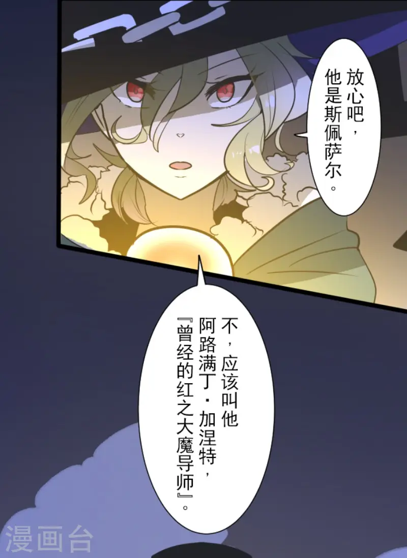 第181话 独唱・赤红30