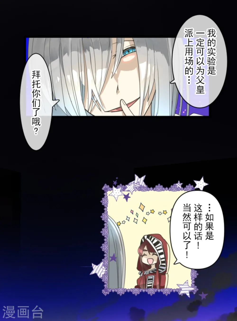 第249话 背叛24