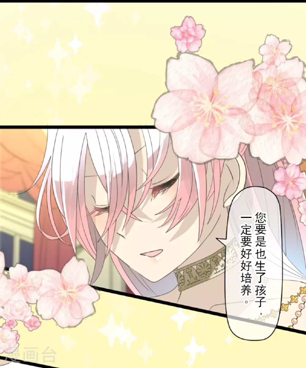 第300话 后宫之花4