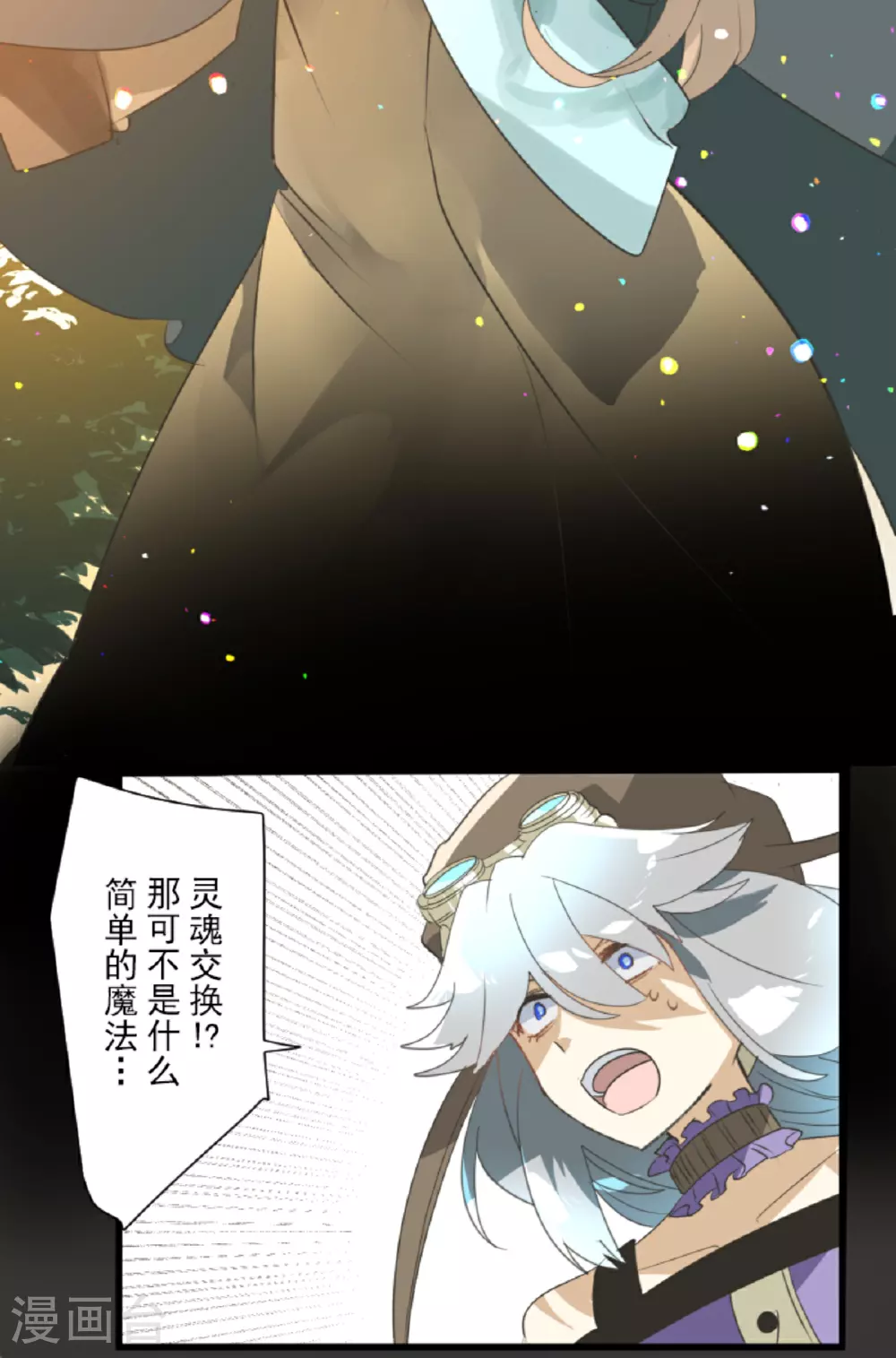 第296话 我相信你2