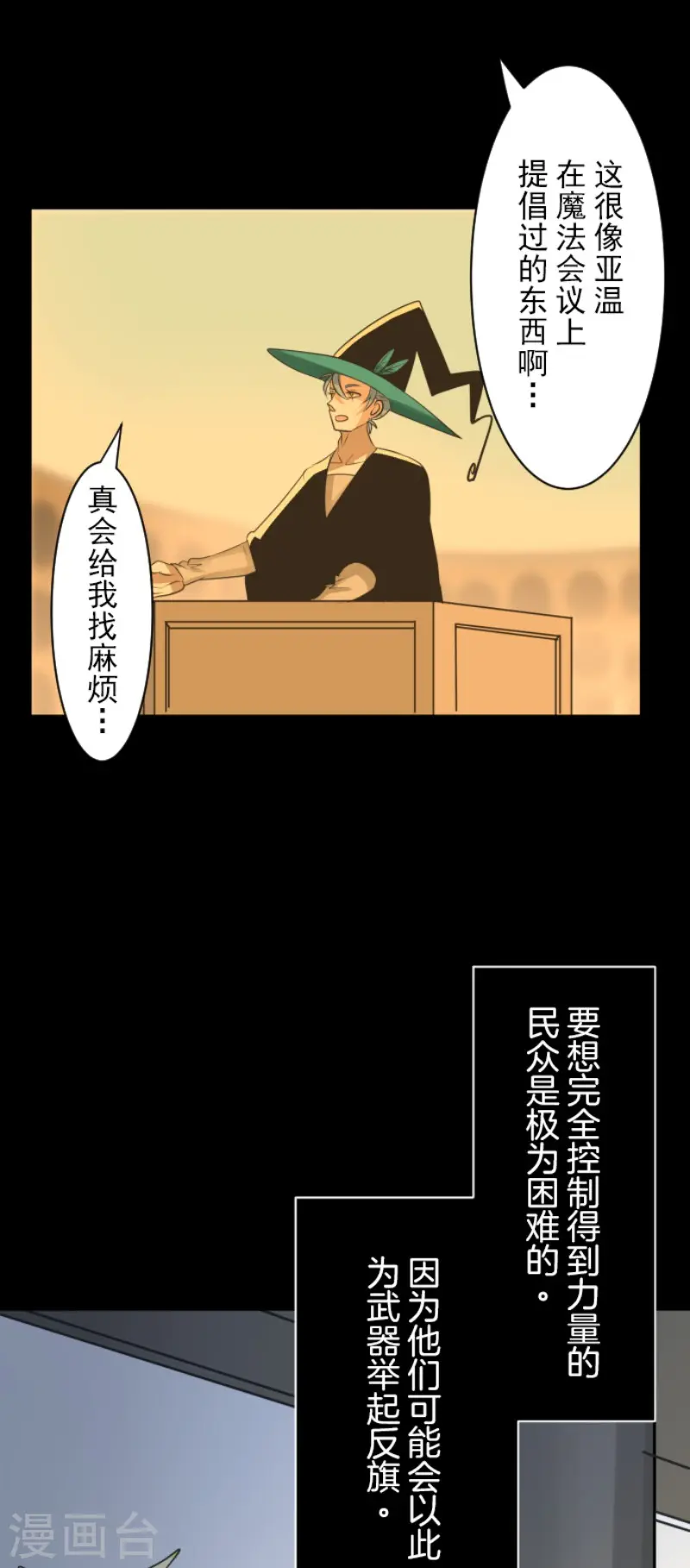第130话 过去篇195