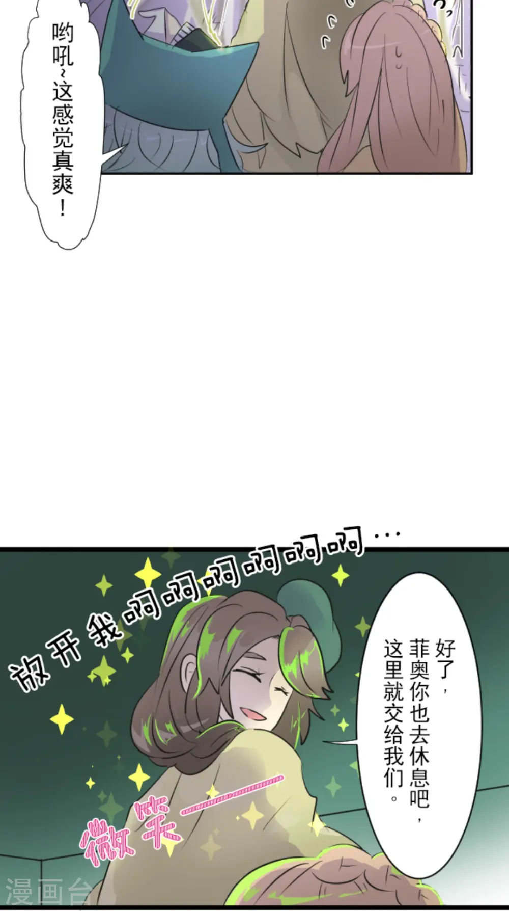 第14话 暗流25