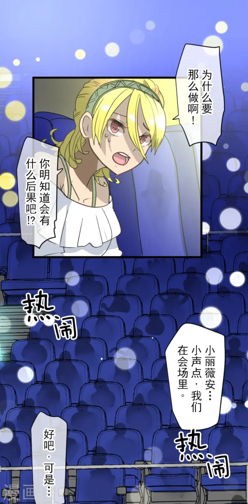 第212话 星海祭41