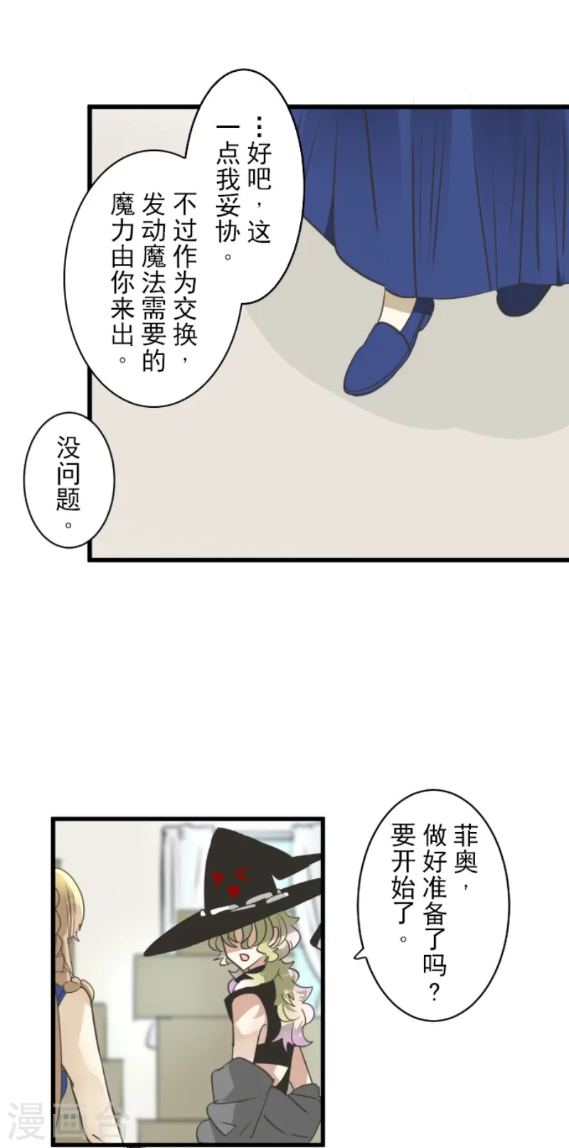 第231话 记忆再现29