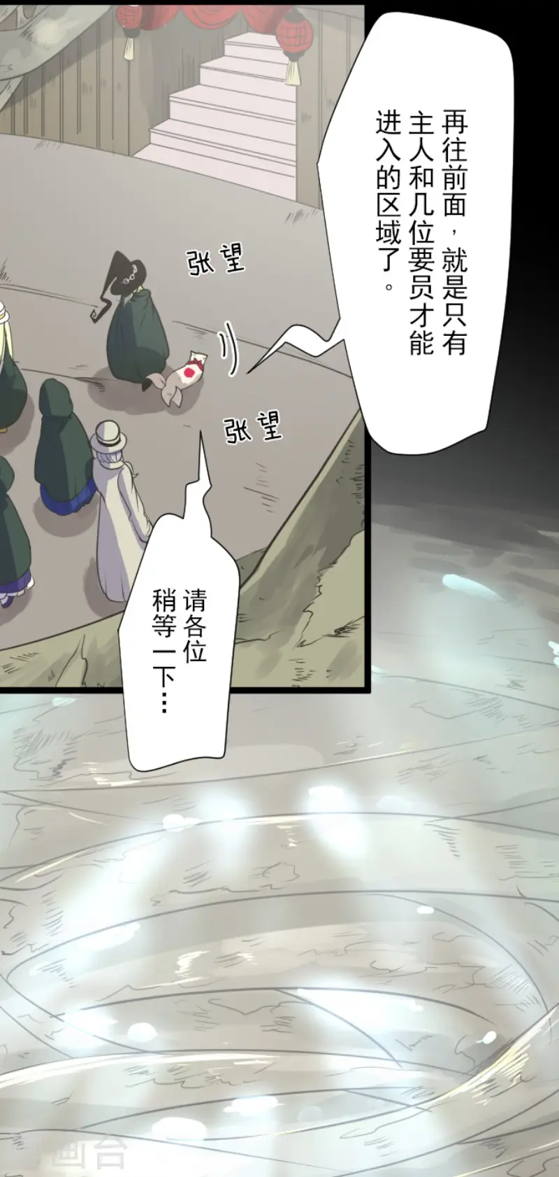 第116话 踏入陷阱16