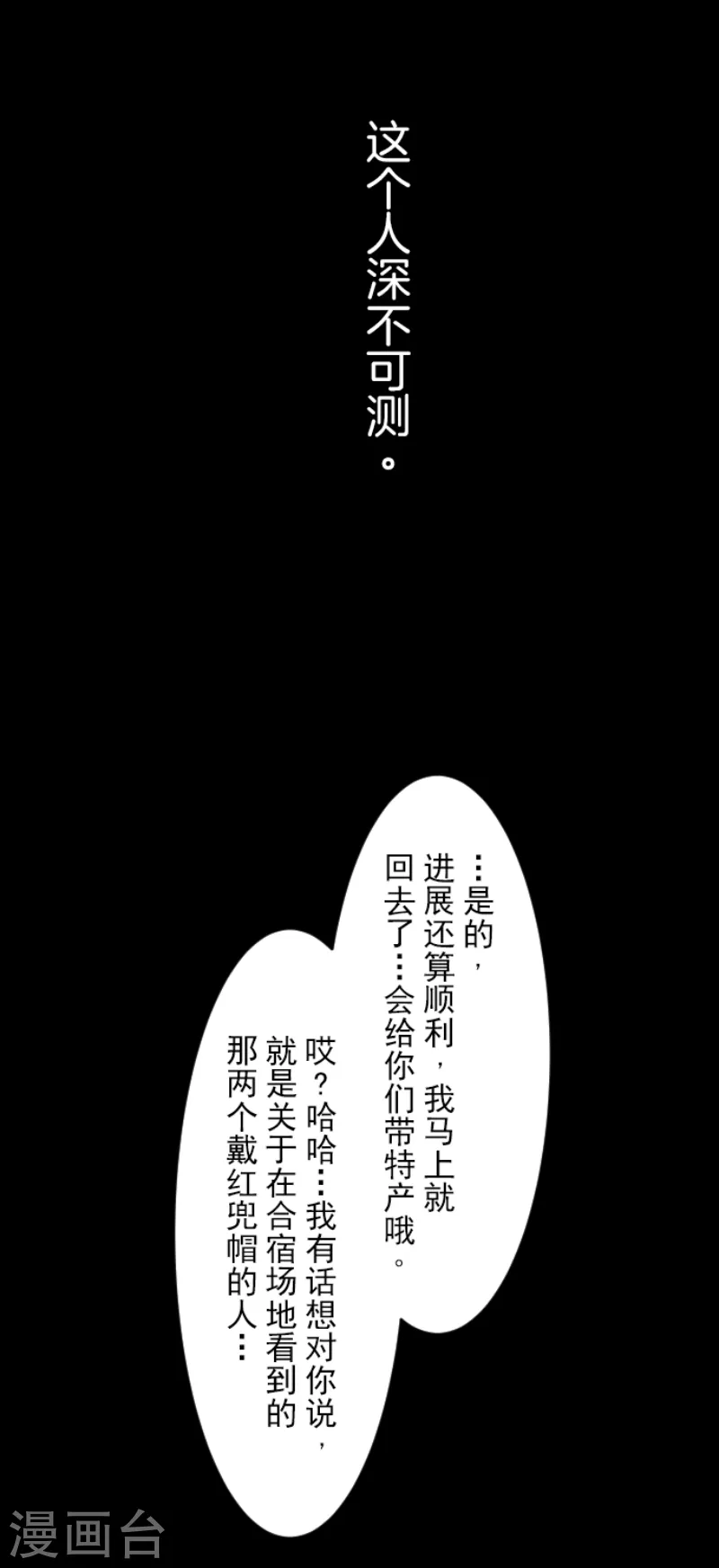 第23话 双刃剑21
