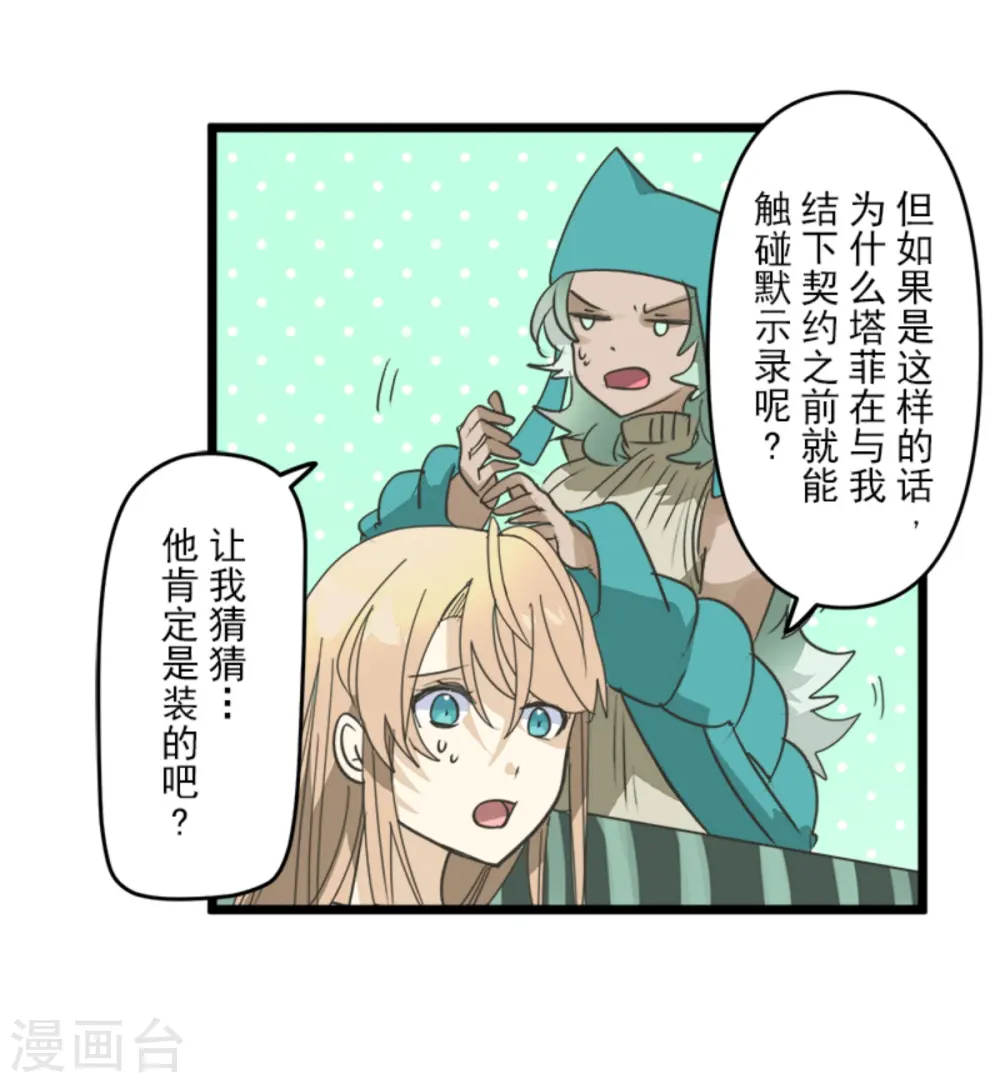 第265话 命悬一线45