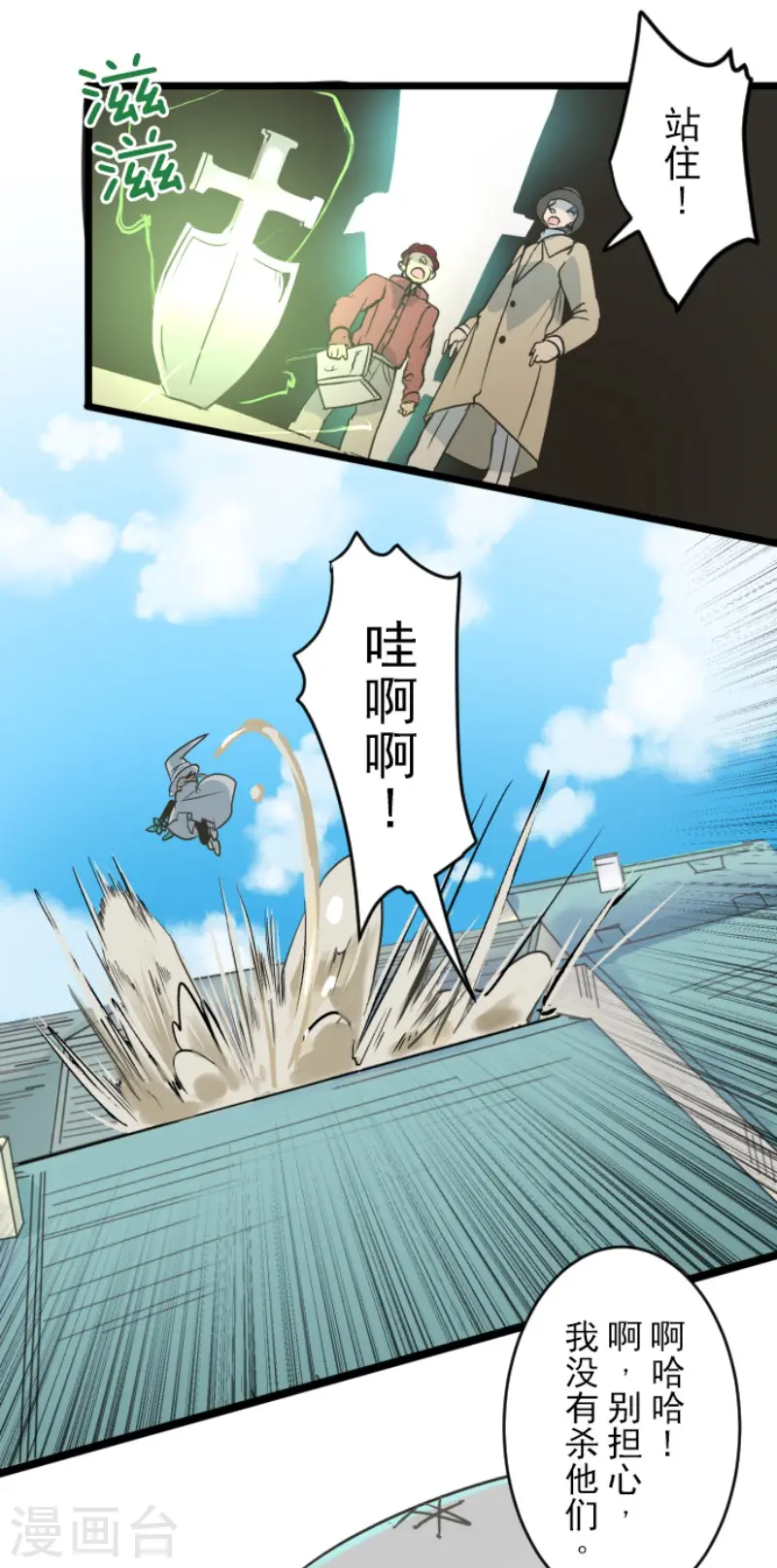 第85话 两只狐狸14