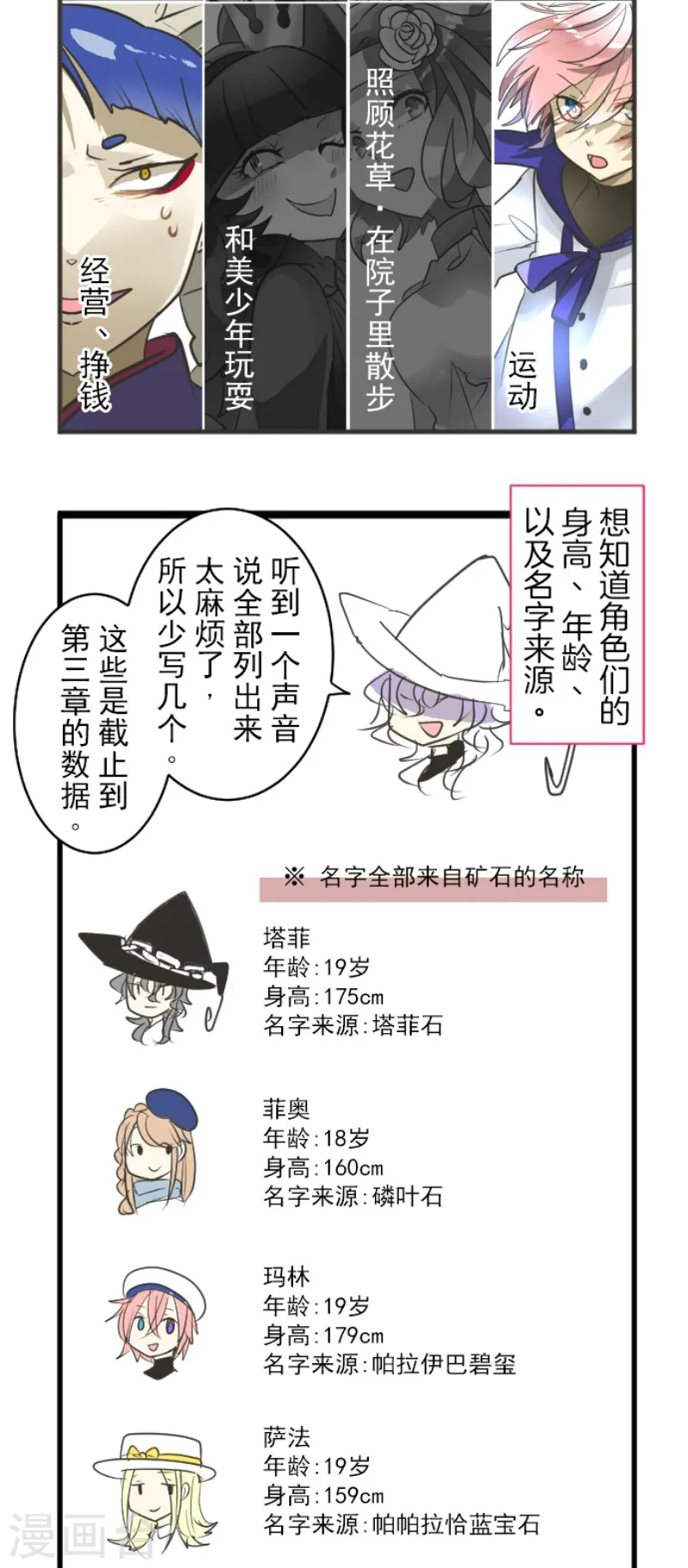 第196话 颠倒黑白51