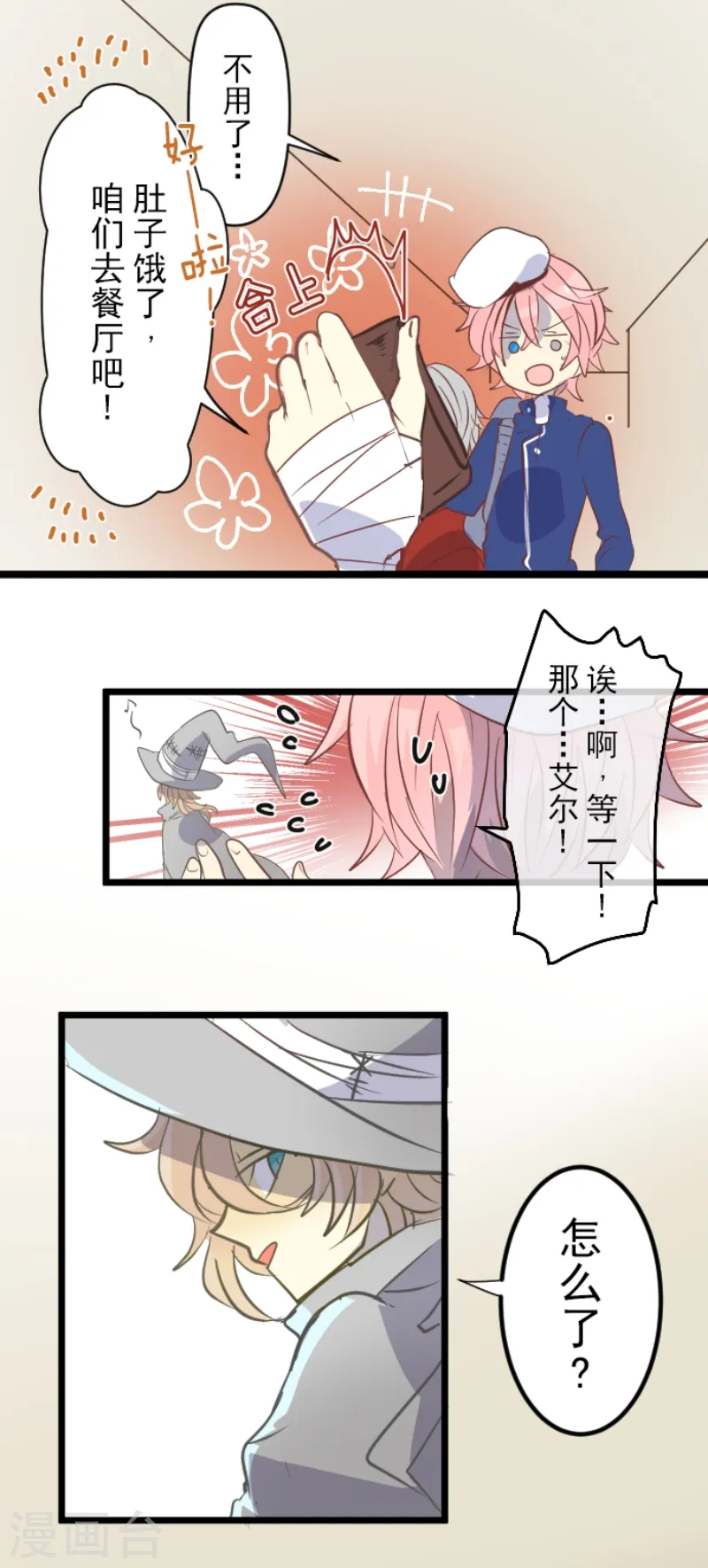 第45话 皇室聚会7