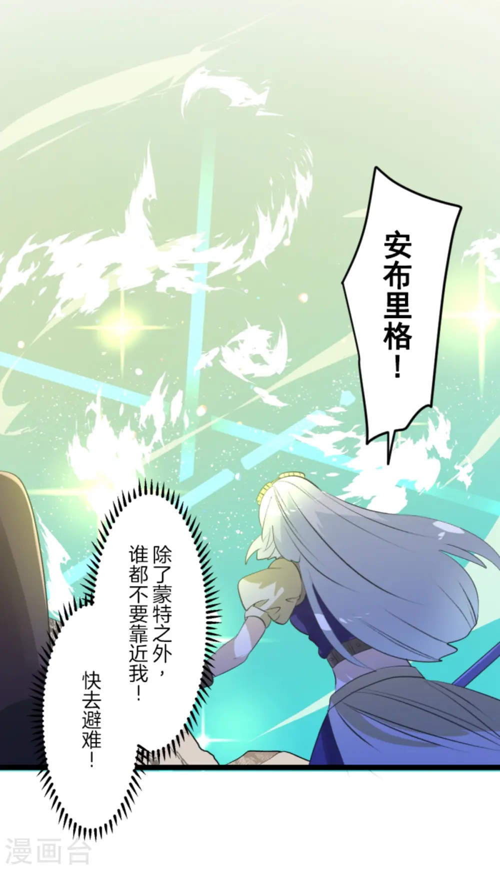 第282话 美丽的光芒33