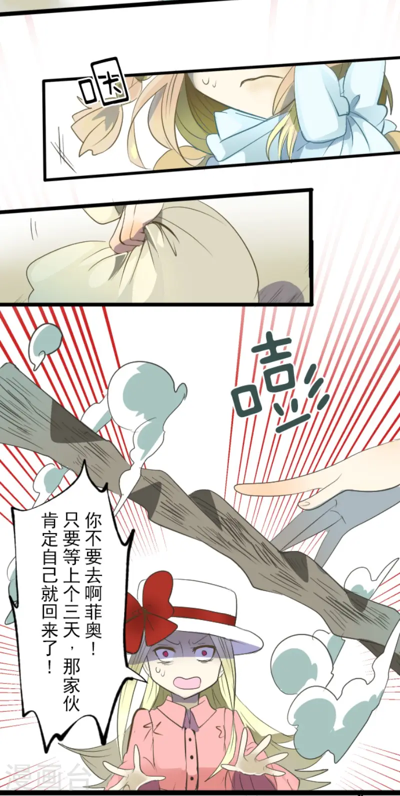 第68话 解救行动110