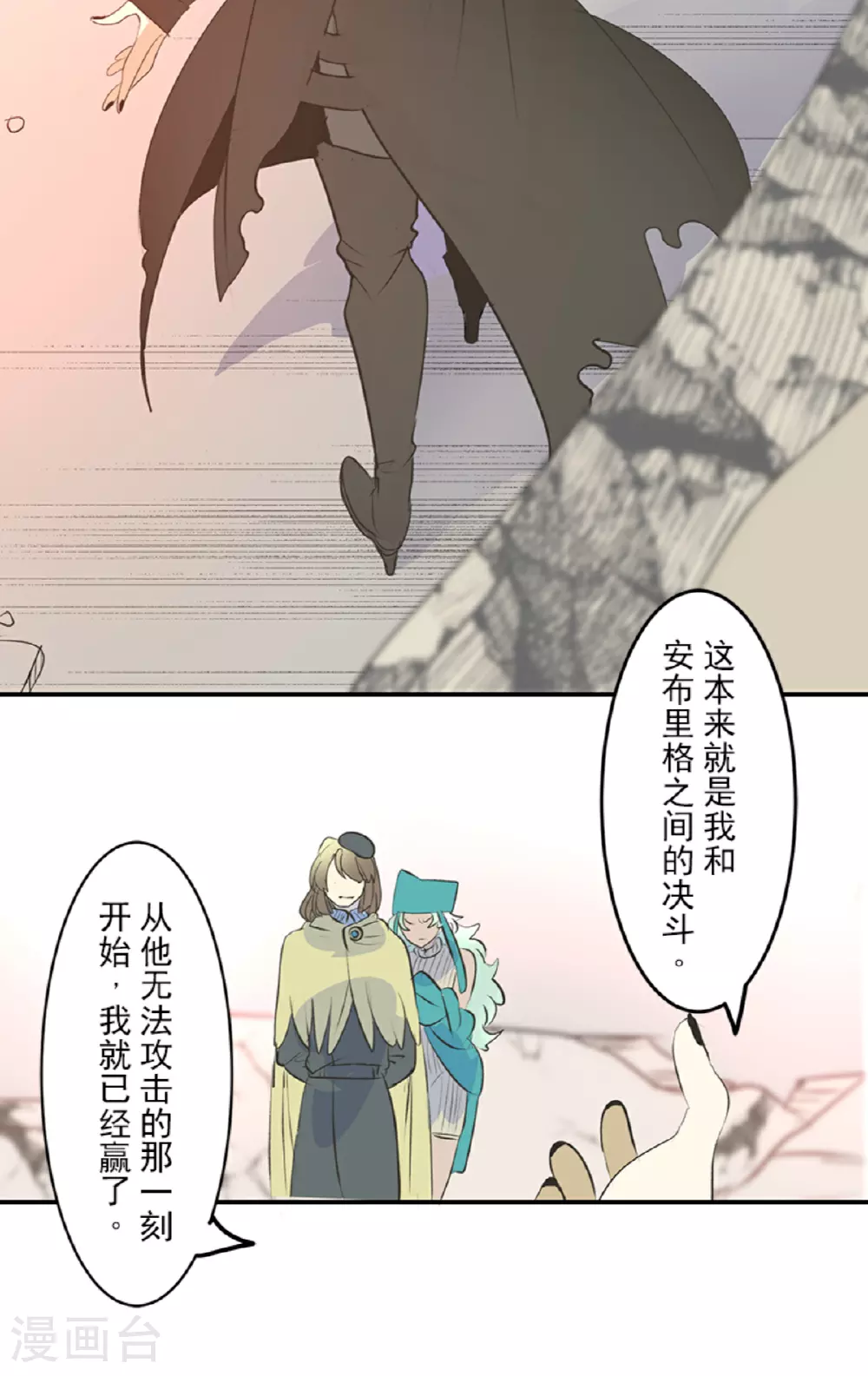 第285话 胜负已分37