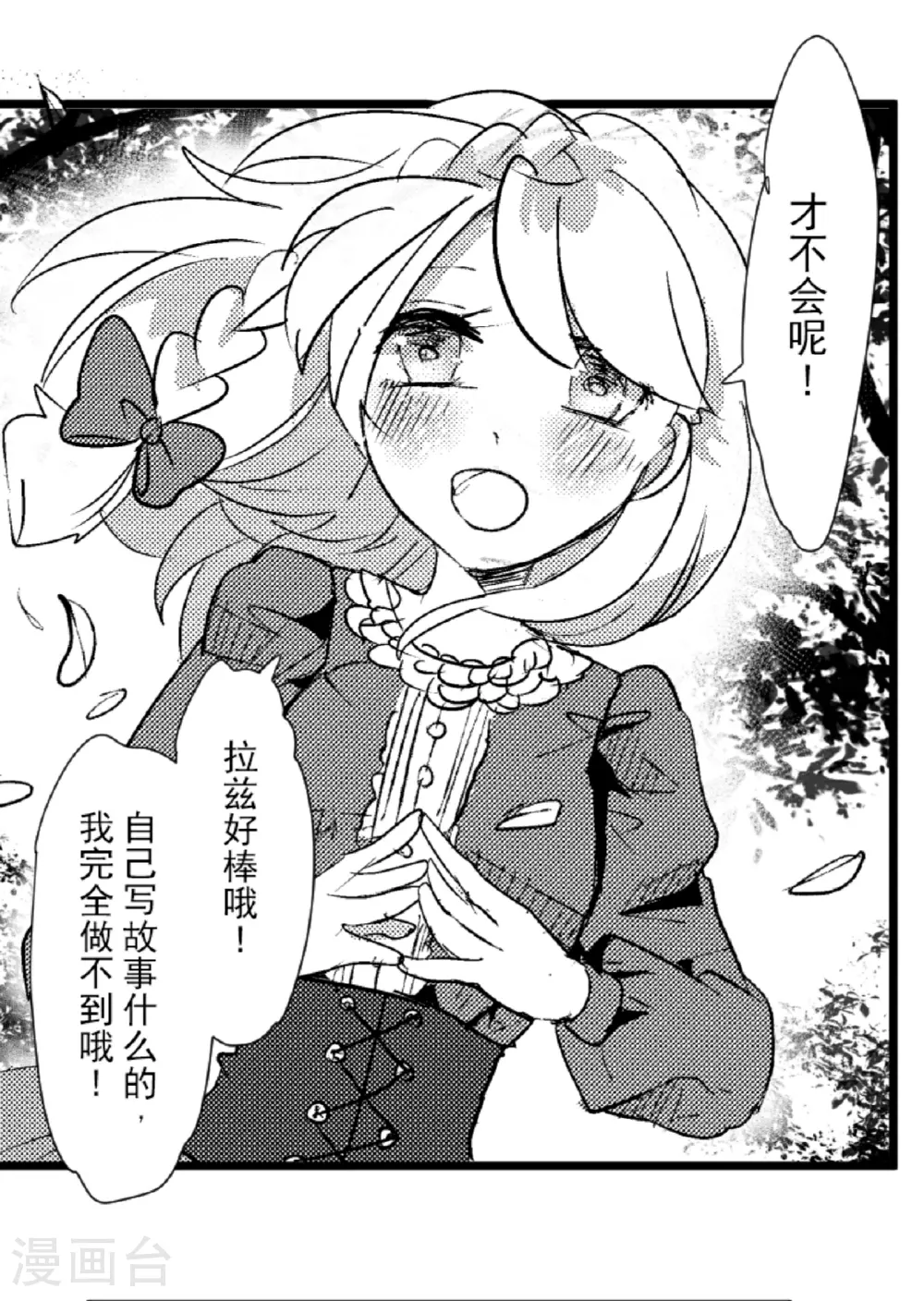 第289话 游戏开始49