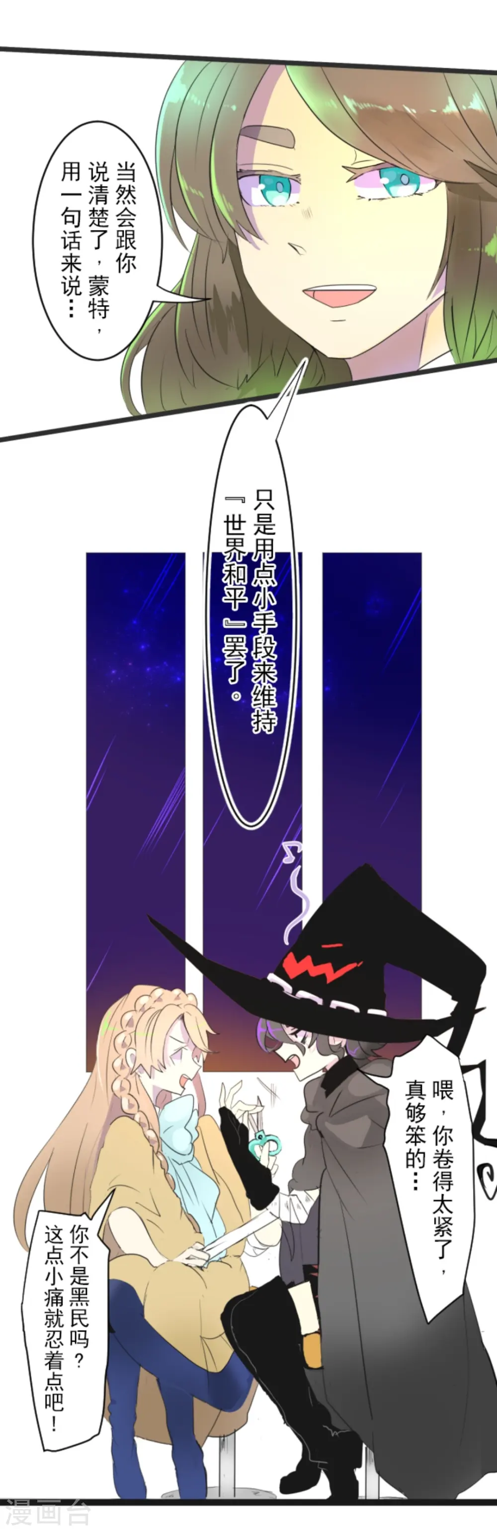 第4话 小手段29