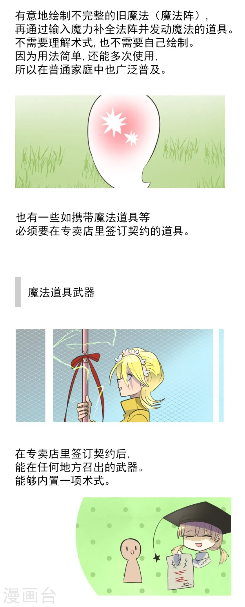 第110话 珍视之物44