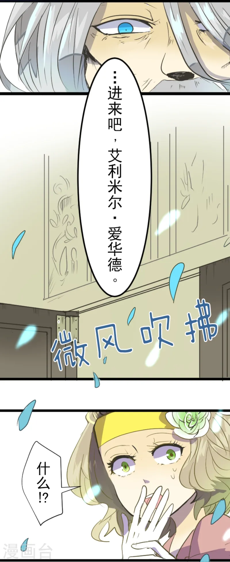 第45话 皇室聚会28