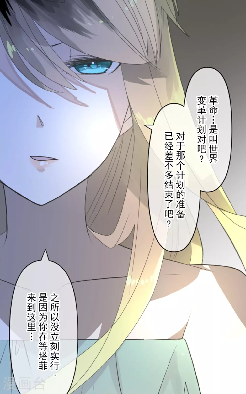 第301话 另一种约会5